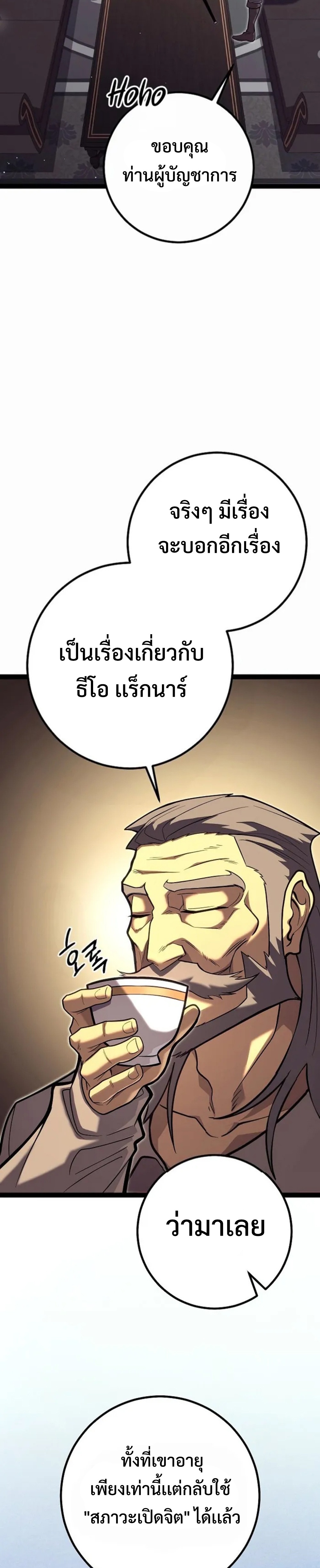 Read Regressing as the Reincarnated Bastard of the Sword Clan TH Manga Online