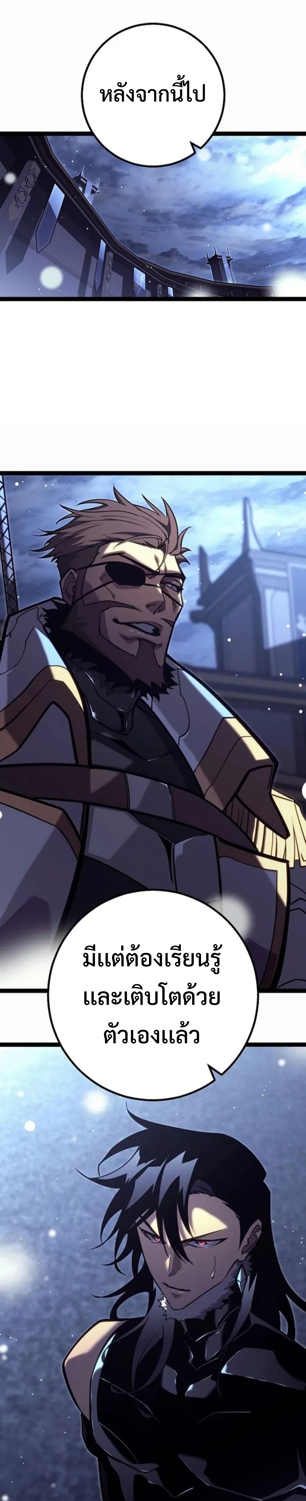 Read Regressing as the Reincarnated Bastard of the Sword Clan TH Manga Online