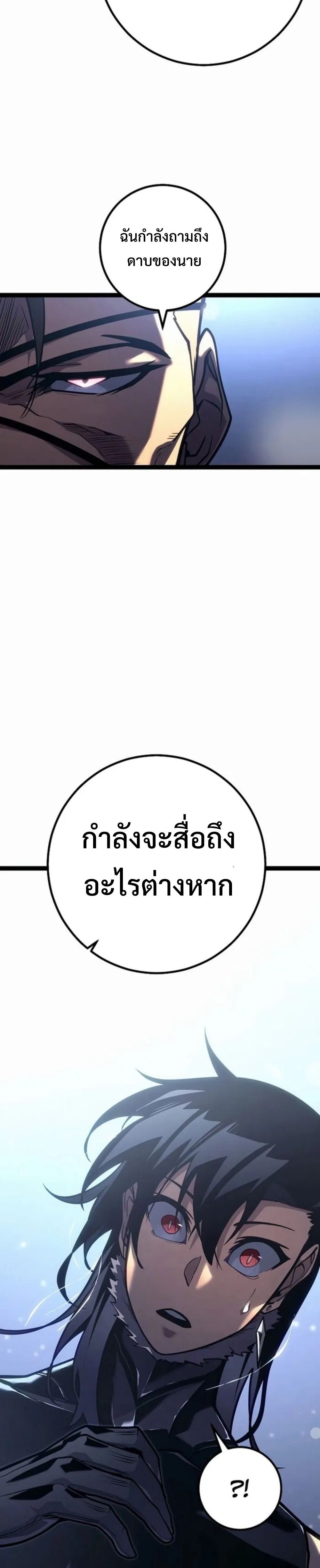 Read Regressing as the Reincarnated Bastard of the Sword Clan TH Manga Online