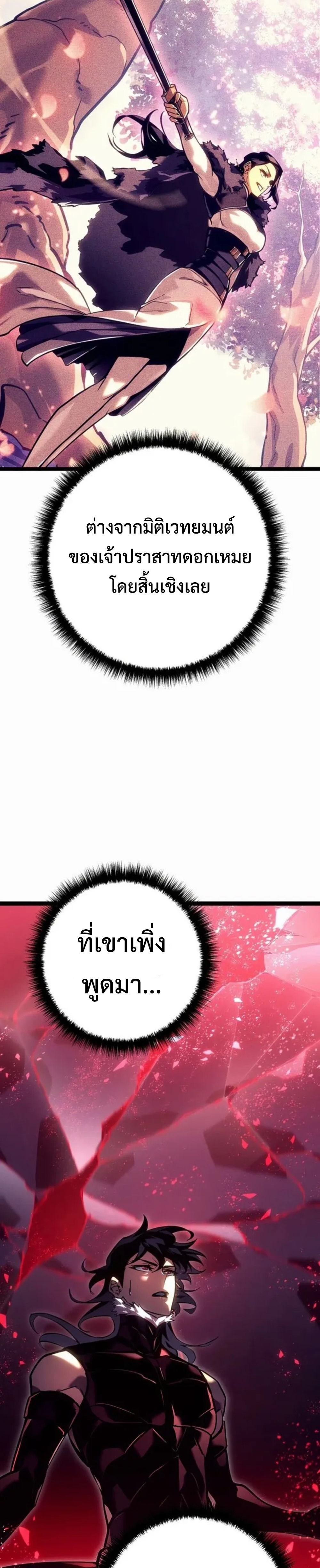 Read Regressing as the Reincarnated Bastard of the Sword Clan TH Manga Online