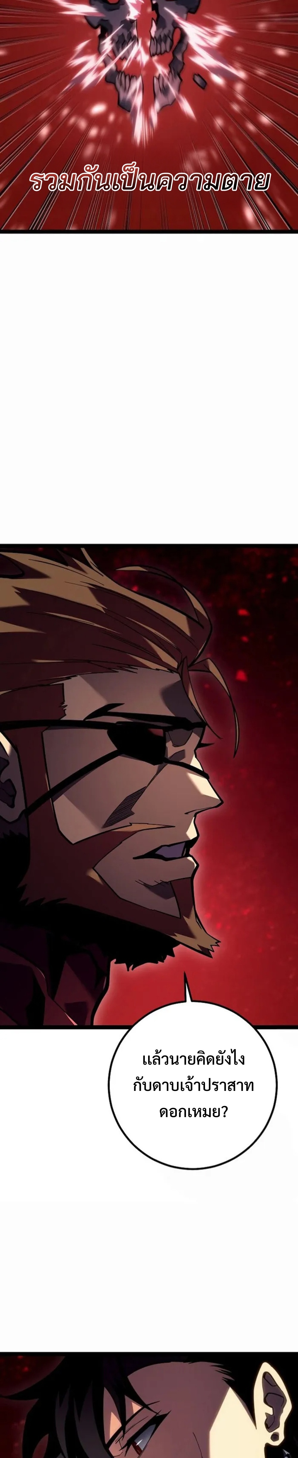 Read Regressing as the Reincarnated Bastard of the Sword Clan TH Manga Online