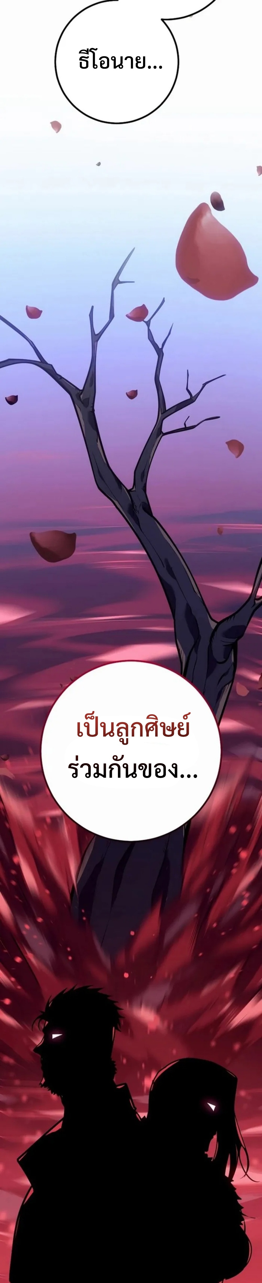 Read Regressing as the Reincarnated Bastard of the Sword Clan TH Manga Online