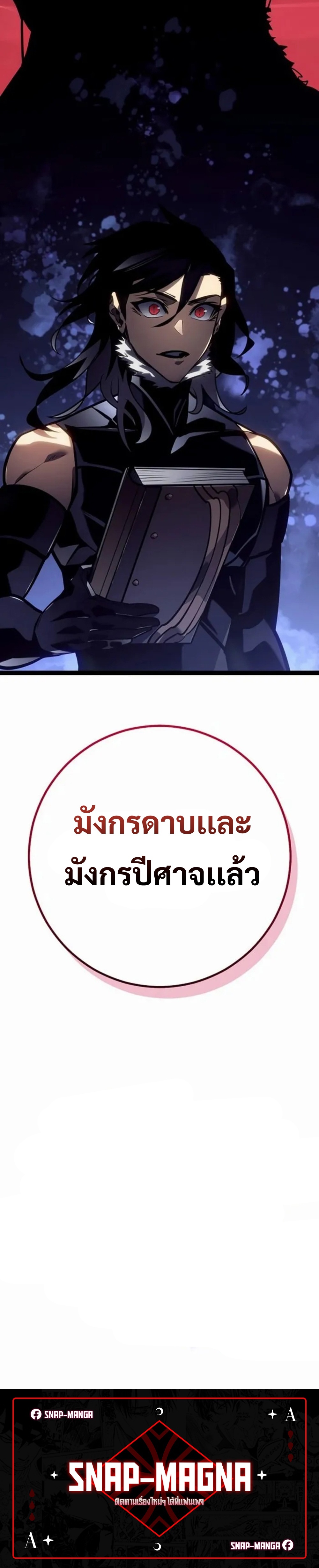 Read Regressing as the Reincarnated Bastard of the Sword Clan TH Manga Online