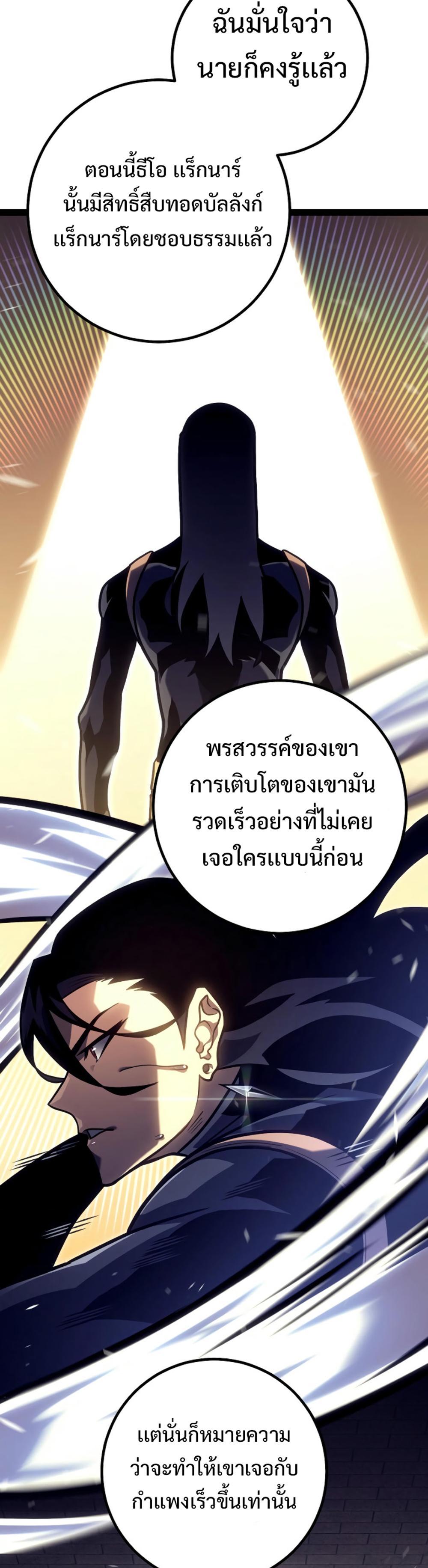 Read Regressing as the Reincarnated Bastard of the Sword Clan TH Manga Online