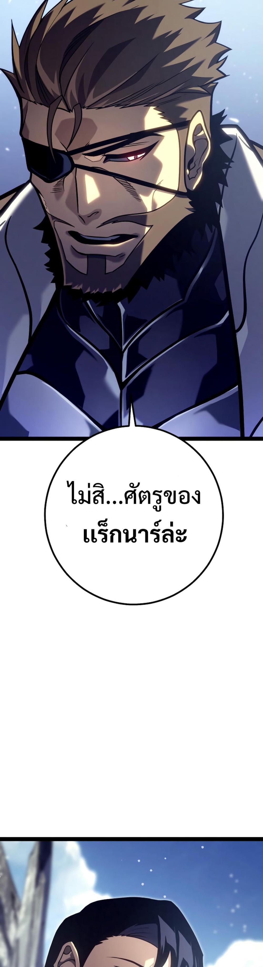 Read Regressing as the Reincarnated Bastard of the Sword Clan TH Manga Online