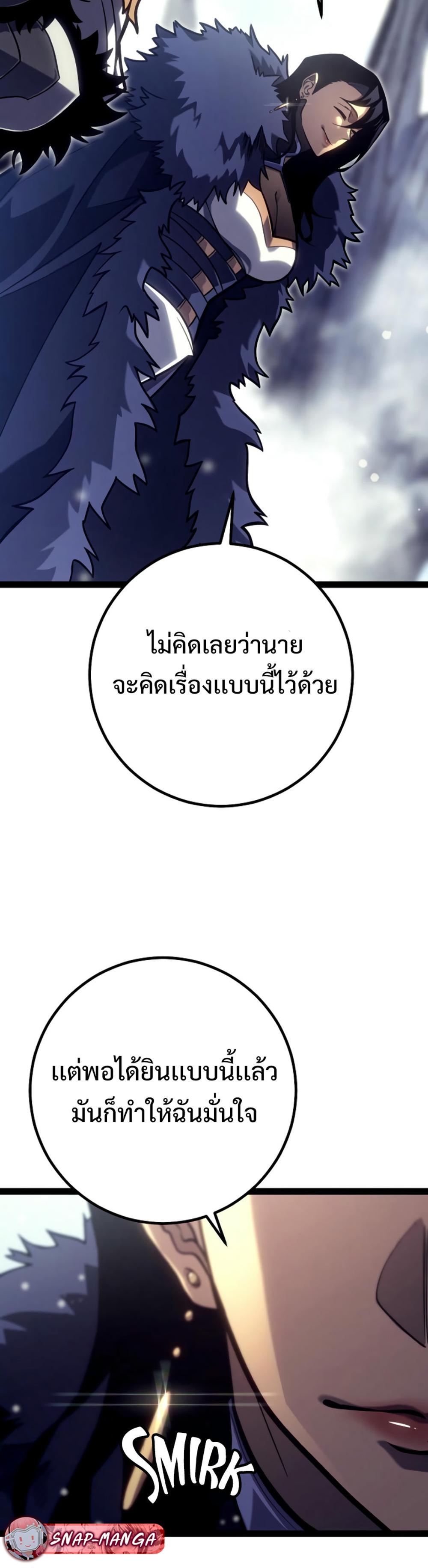 Read Regressing as the Reincarnated Bastard of the Sword Clan TH Manga Online