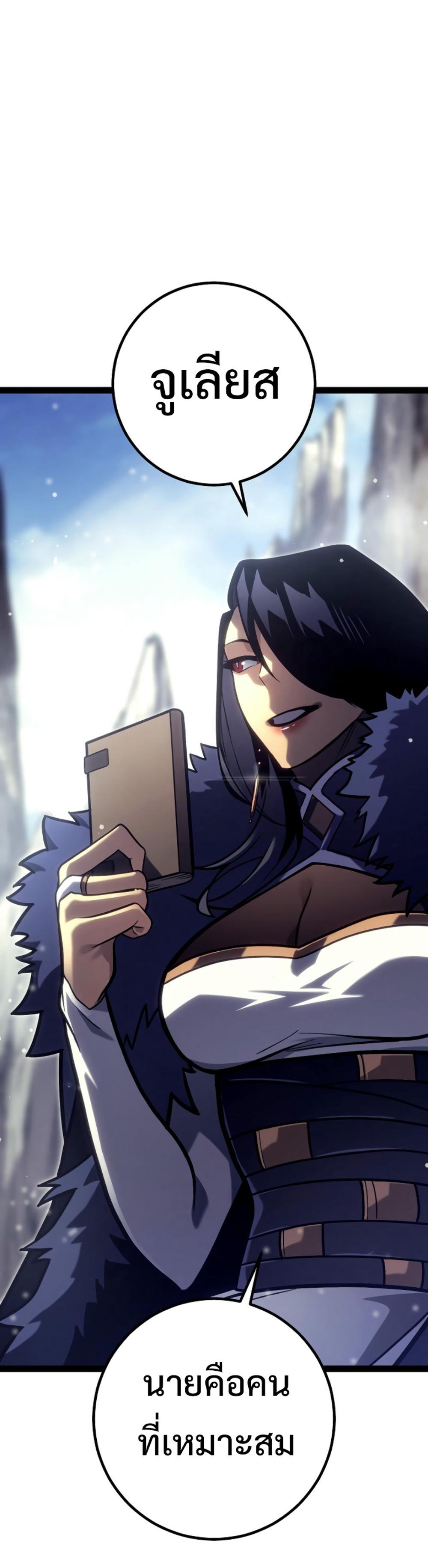 Read Regressing as the Reincarnated Bastard of the Sword Clan TH Manga Online