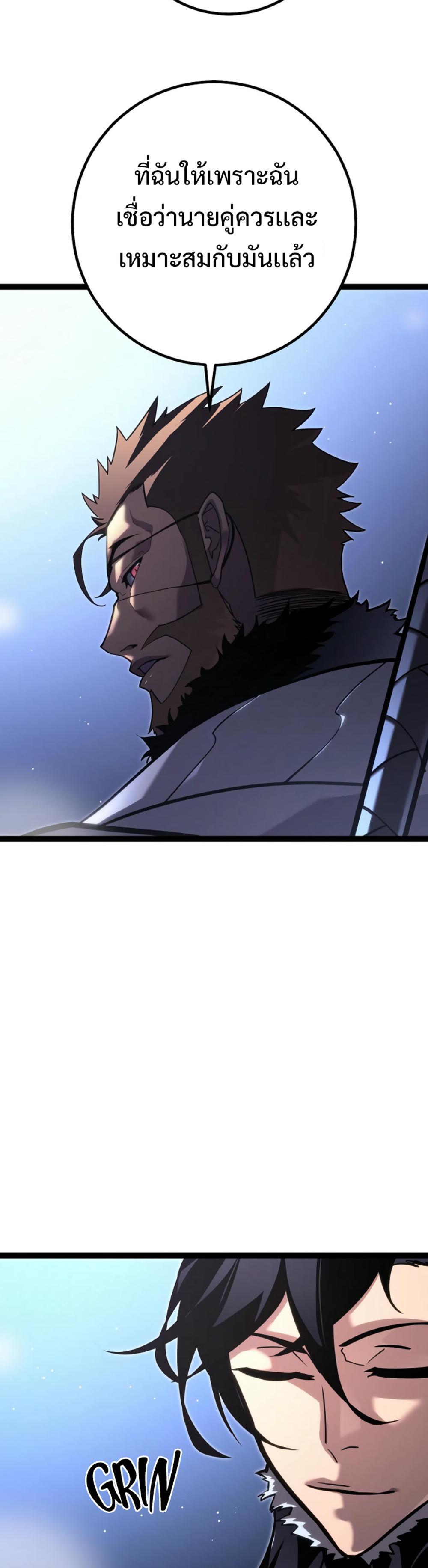 Read Regressing as the Reincarnated Bastard of the Sword Clan TH Manga Online