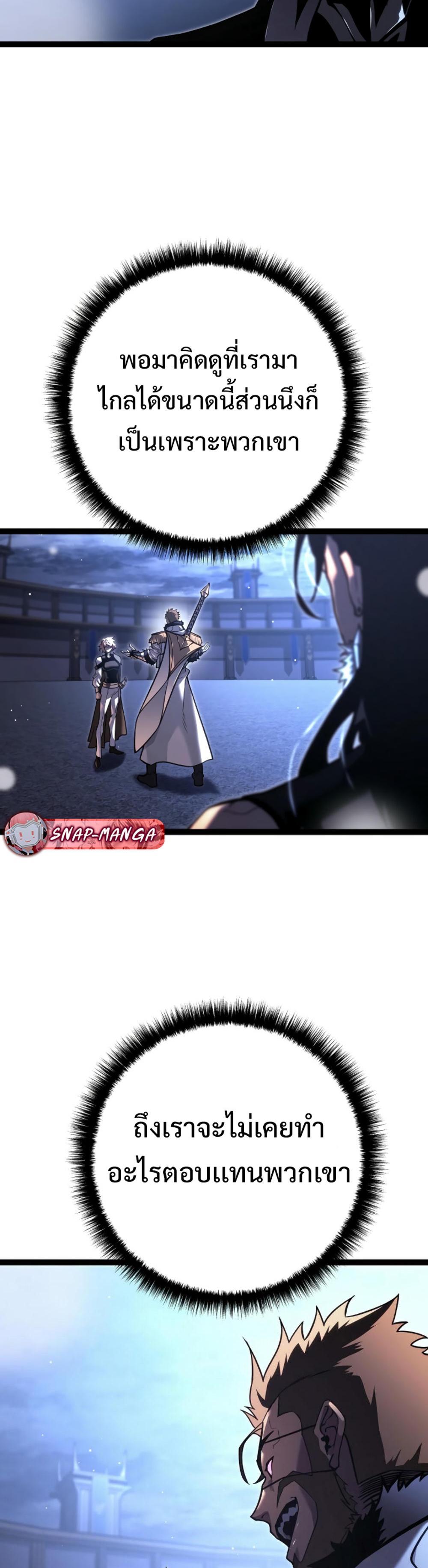 Read Regressing as the Reincarnated Bastard of the Sword Clan TH Manga Online