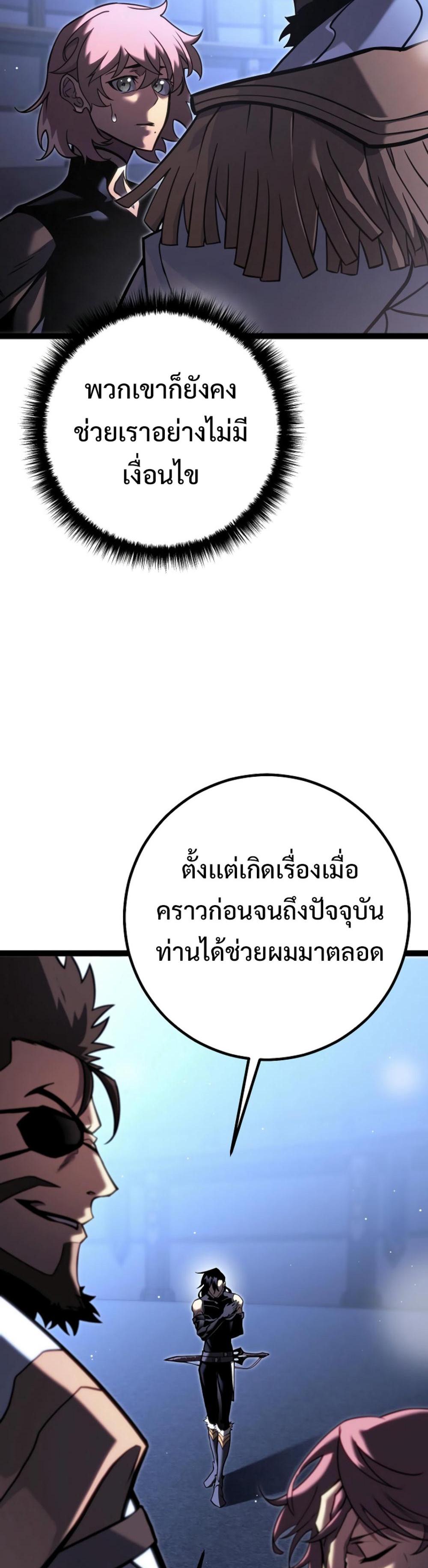 Read Regressing as the Reincarnated Bastard of the Sword Clan TH Manga Online