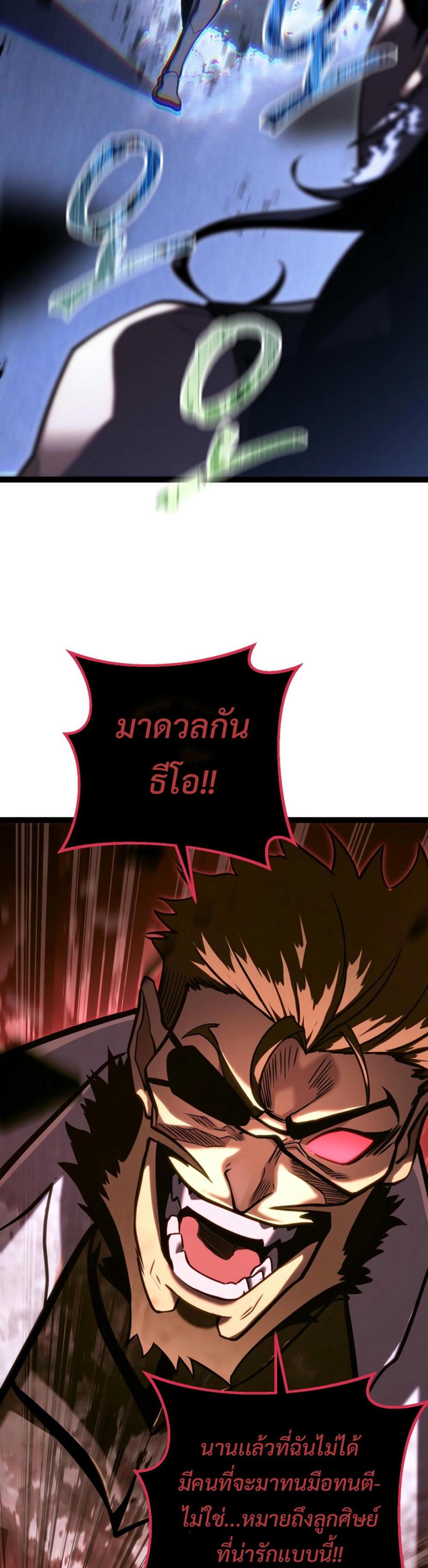 Read Regressing as the Reincarnated Bastard of the Sword Clan TH Manga Online