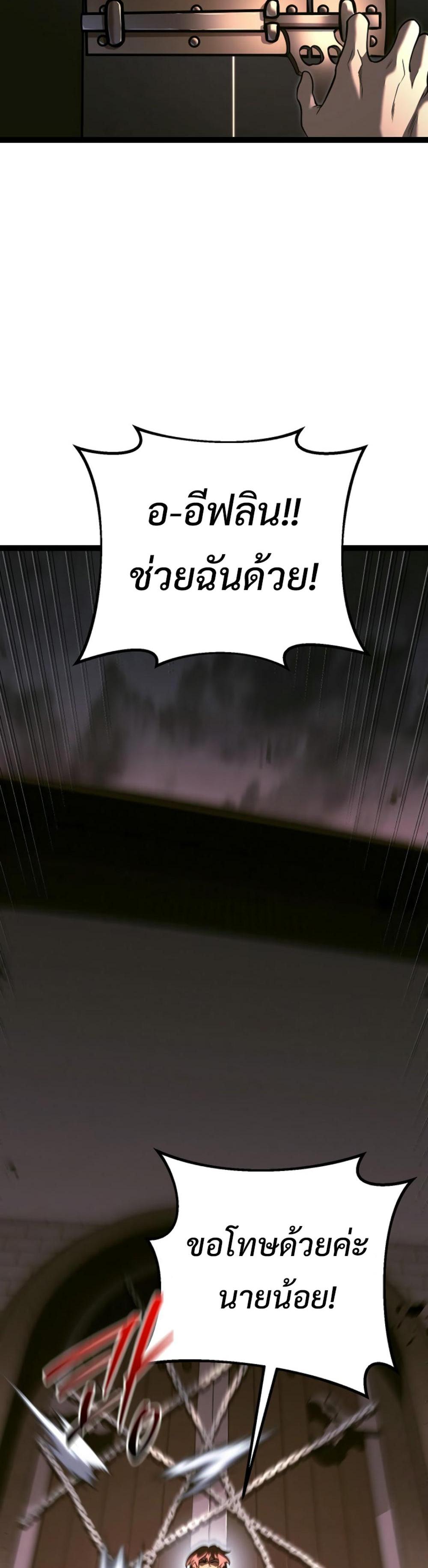 Read Regressing as the Reincarnated Bastard of the Sword Clan TH Manga Online