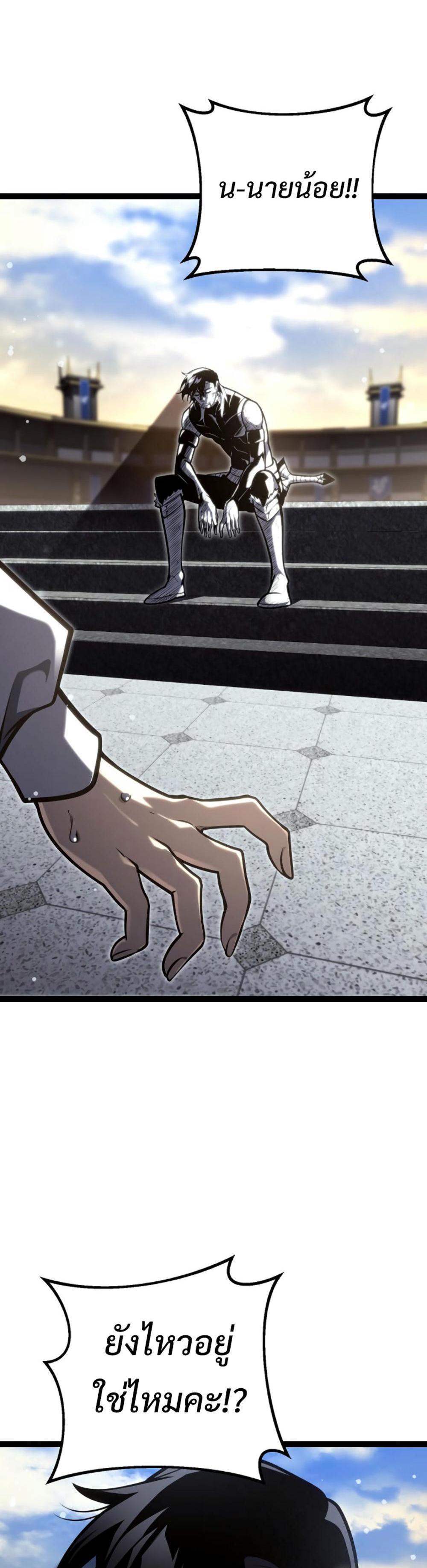 Read Regressing as the Reincarnated Bastard of the Sword Clan TH Manga Online