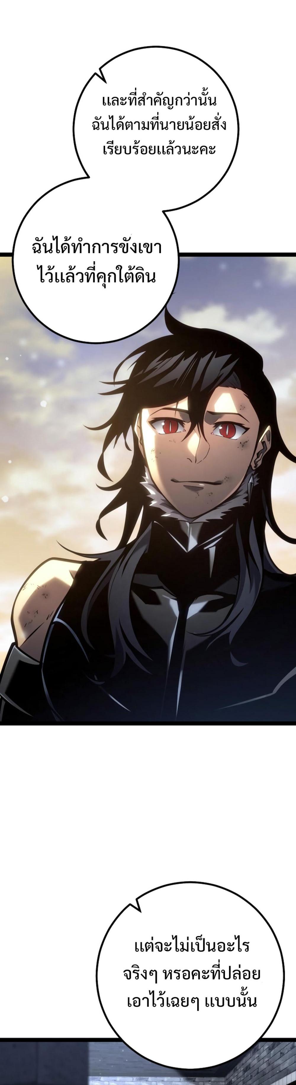 Read Regressing as the Reincarnated Bastard of the Sword Clan TH Manga Online