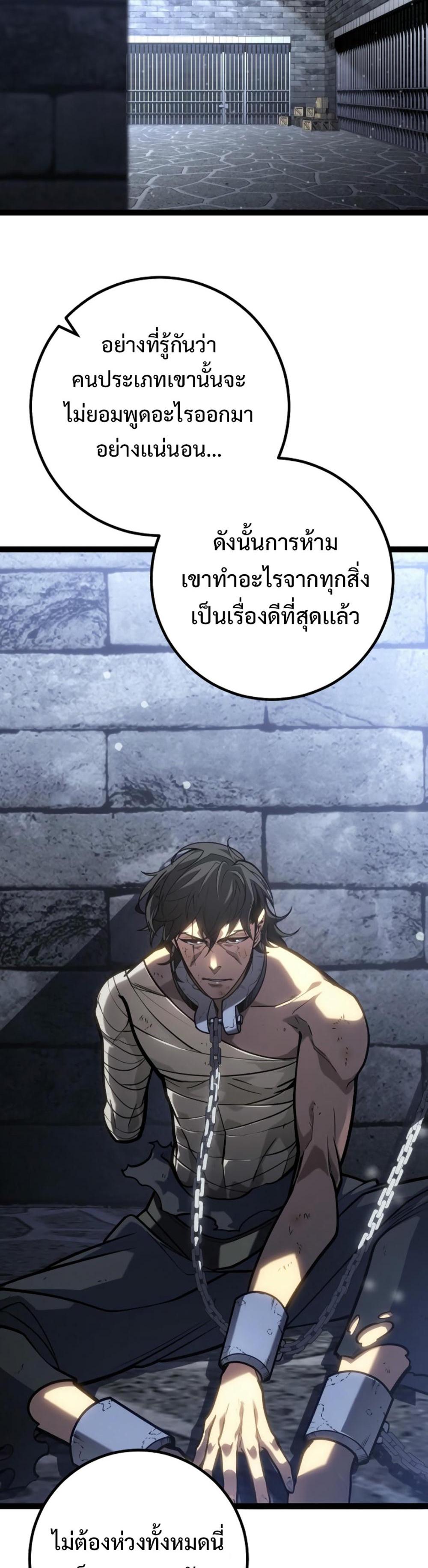 Read Regressing as the Reincarnated Bastard of the Sword Clan TH Manga Online