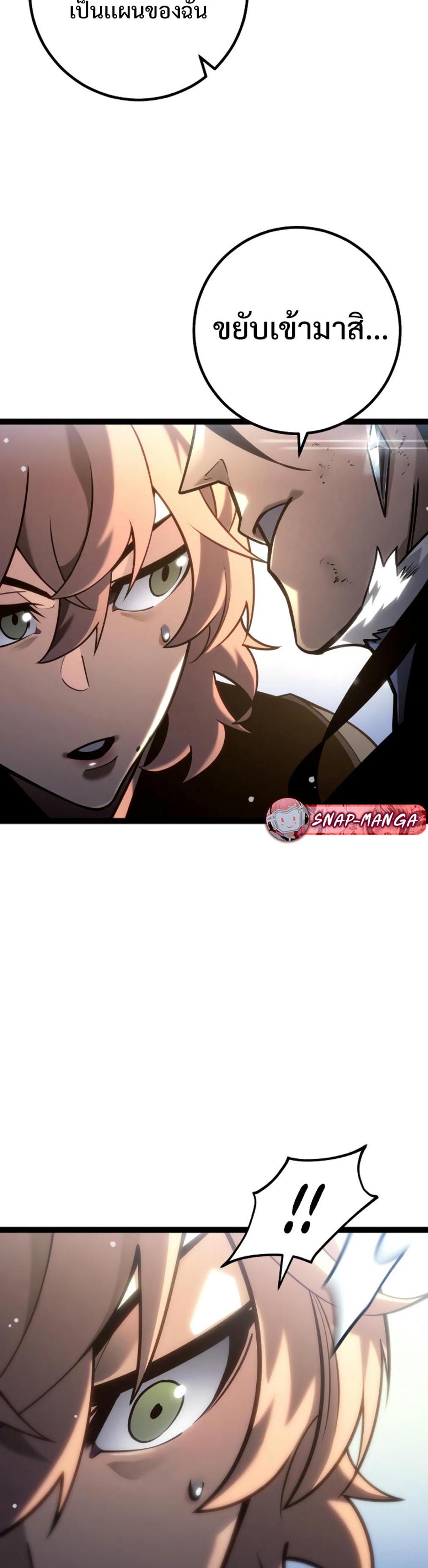 Read Regressing as the Reincarnated Bastard of the Sword Clan TH Manga Online