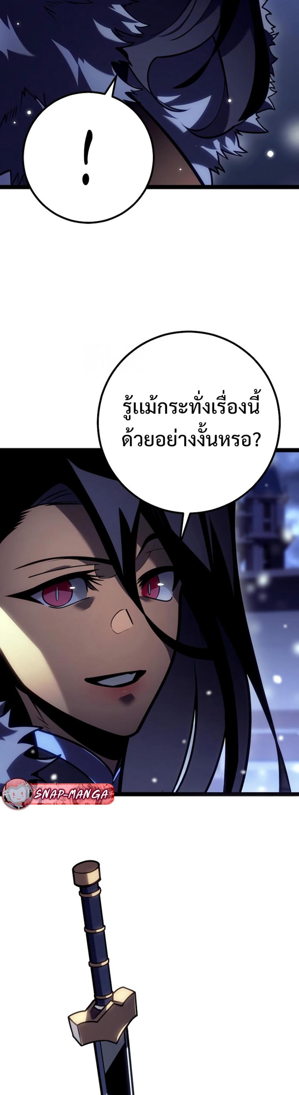 Read Regressing as the Reincarnated Bastard of the Sword Clan TH Manga Online