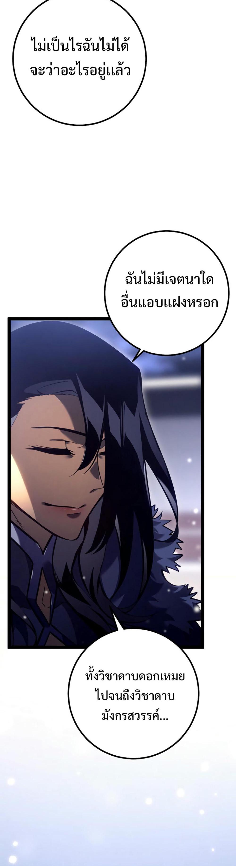 Read Regressing as the Reincarnated Bastard of the Sword Clan TH Manga Online