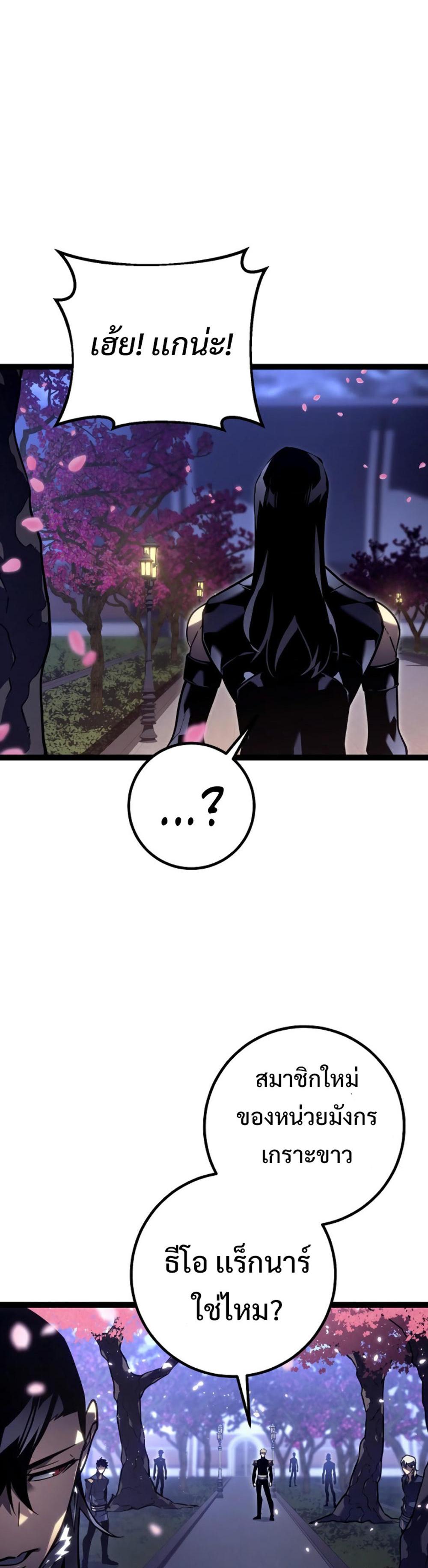 Read Regressing as the Reincarnated Bastard of the Sword Clan TH Manga Online