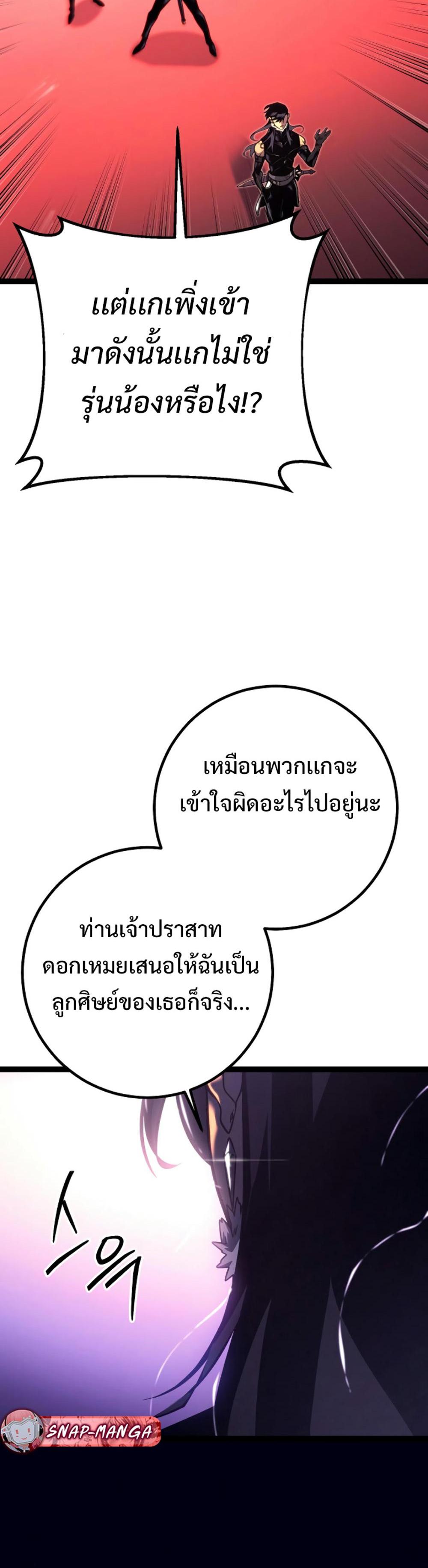 Read Regressing as the Reincarnated Bastard of the Sword Clan TH Manga Online