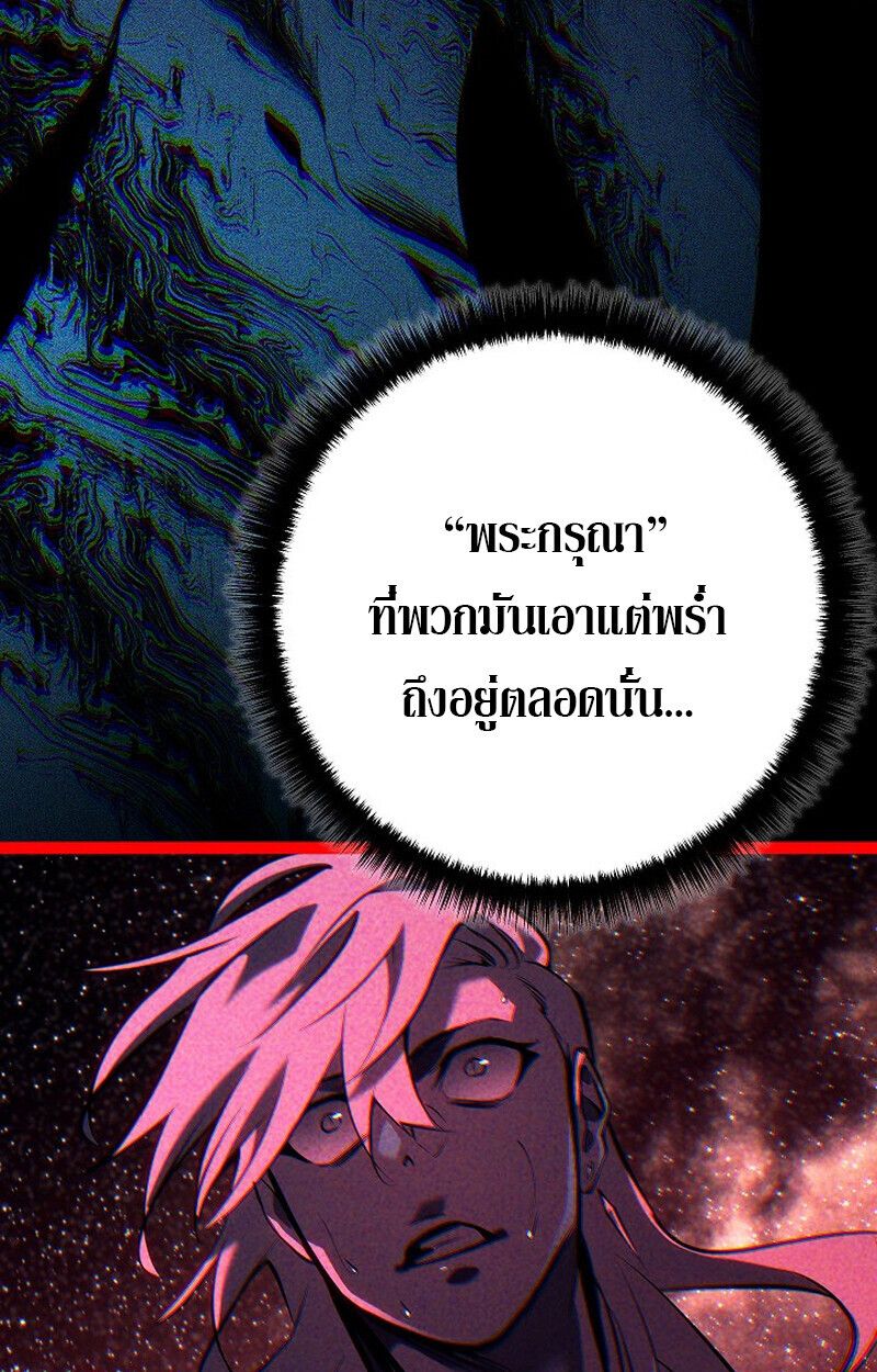 Read Regressing as the Reincarnated Bastard of the Sword Clan TH Manga Online