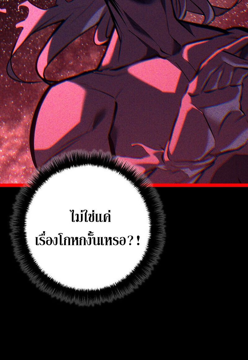 Read Regressing as the Reincarnated Bastard of the Sword Clan TH Manga Online