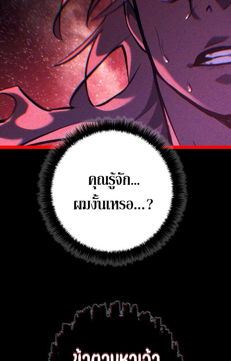 Read Regressing as the Reincarnated Bastard of the Sword Clan TH Manga Online