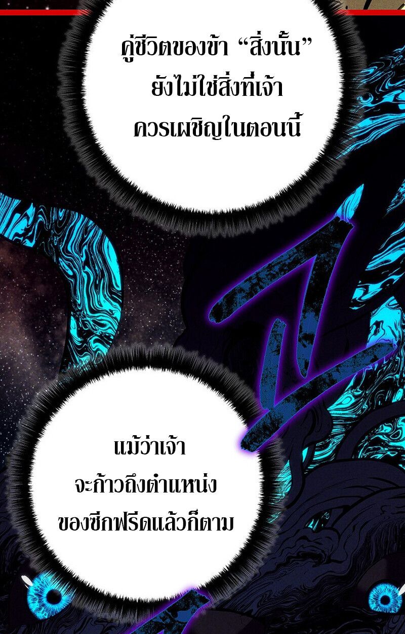 Read Regressing as the Reincarnated Bastard of the Sword Clan TH Manga Online