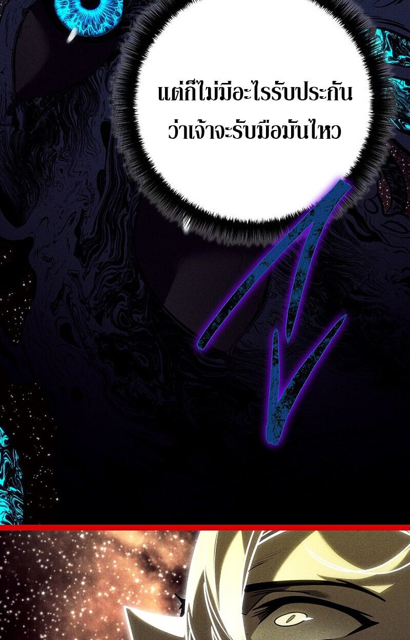 Read Regressing as the Reincarnated Bastard of the Sword Clan TH Manga Online