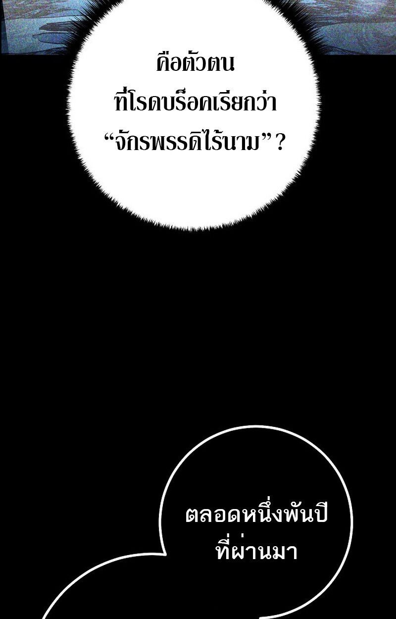 Read Regressing as the Reincarnated Bastard of the Sword Clan TH Manga Online