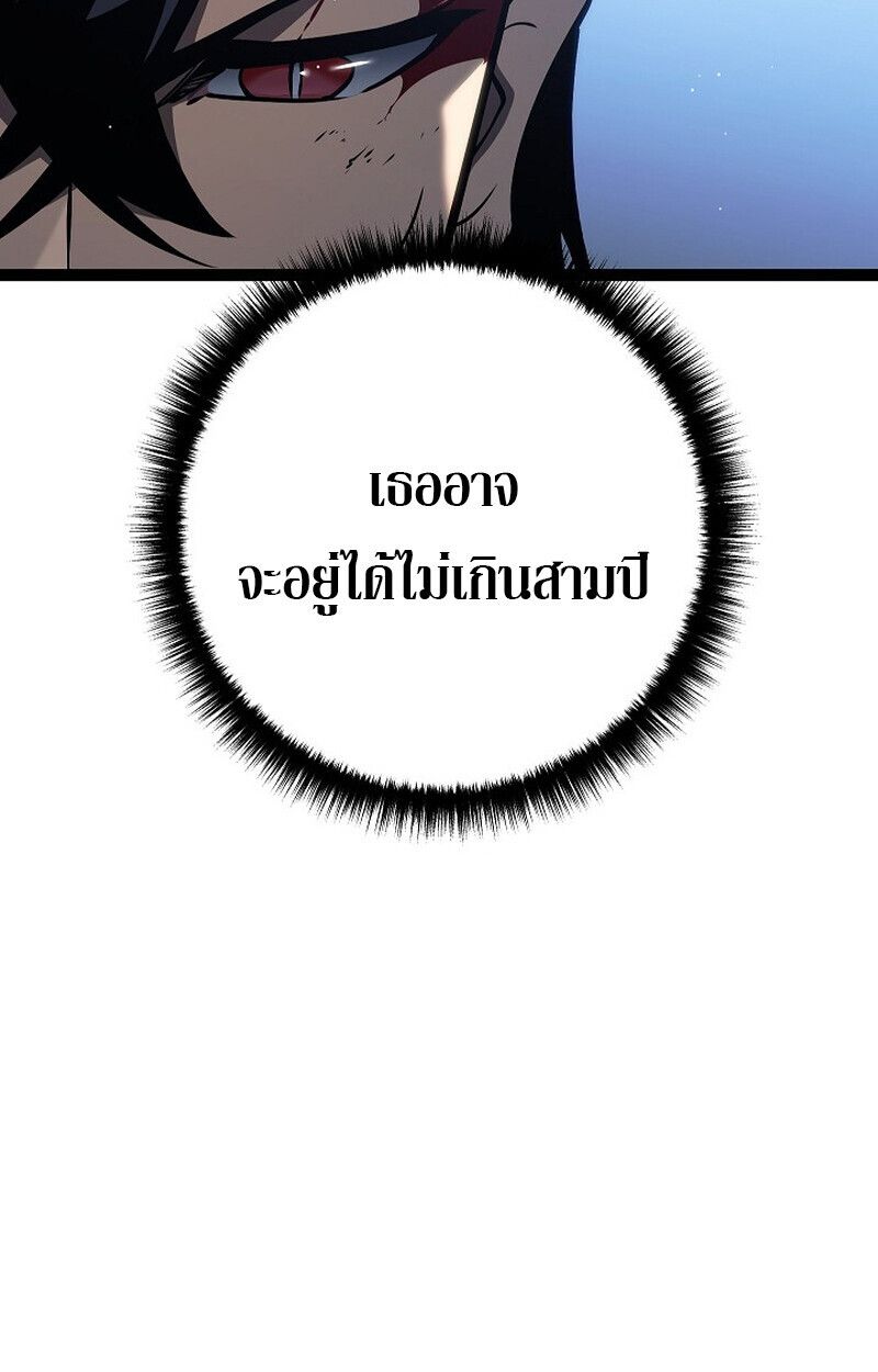 Read Regressing as the Reincarnated Bastard of the Sword Clan TH Manga Online