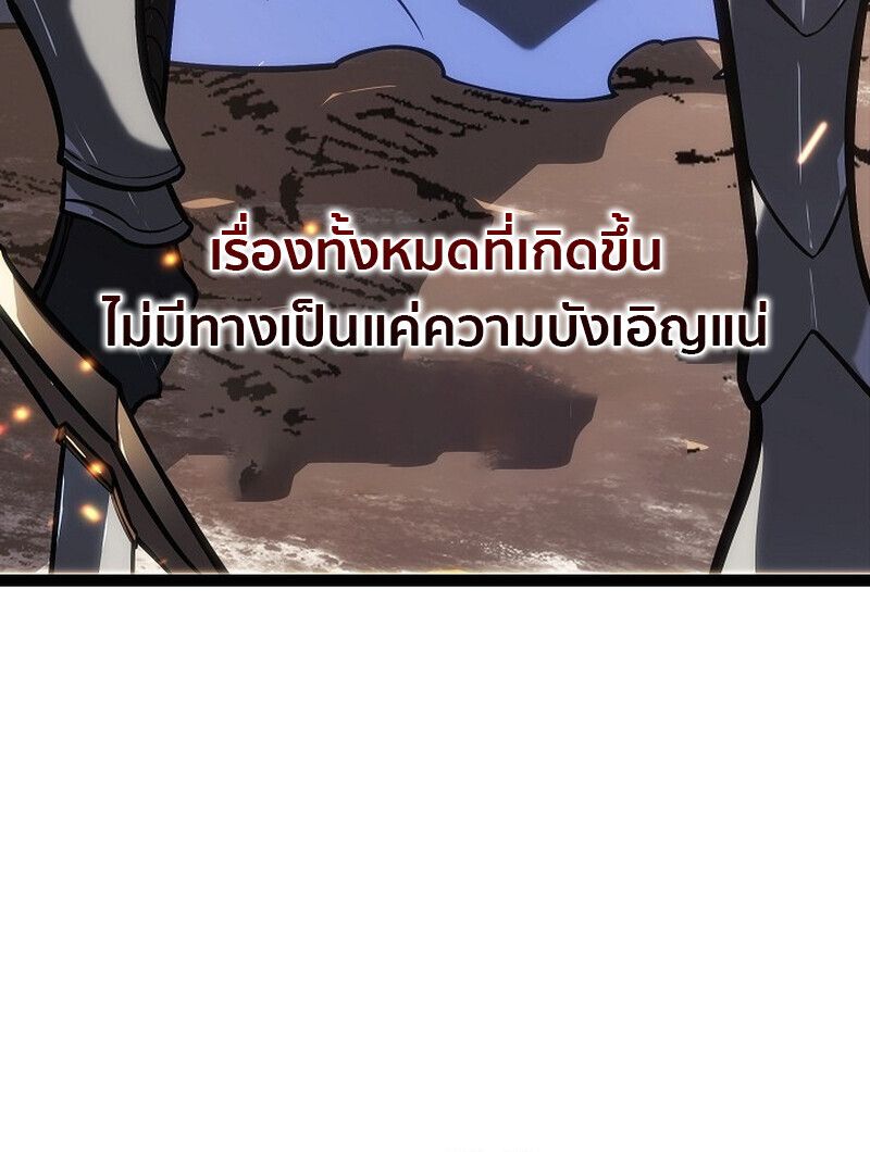 Read Regressing as the Reincarnated Bastard of the Sword Clan TH Manga Online