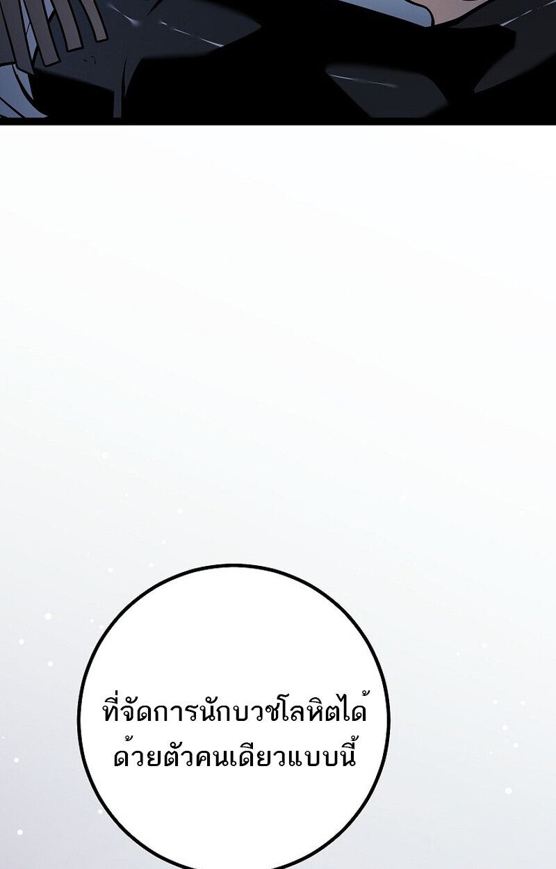 Read Regressing as the Reincarnated Bastard of the Sword Clan TH Manga Online