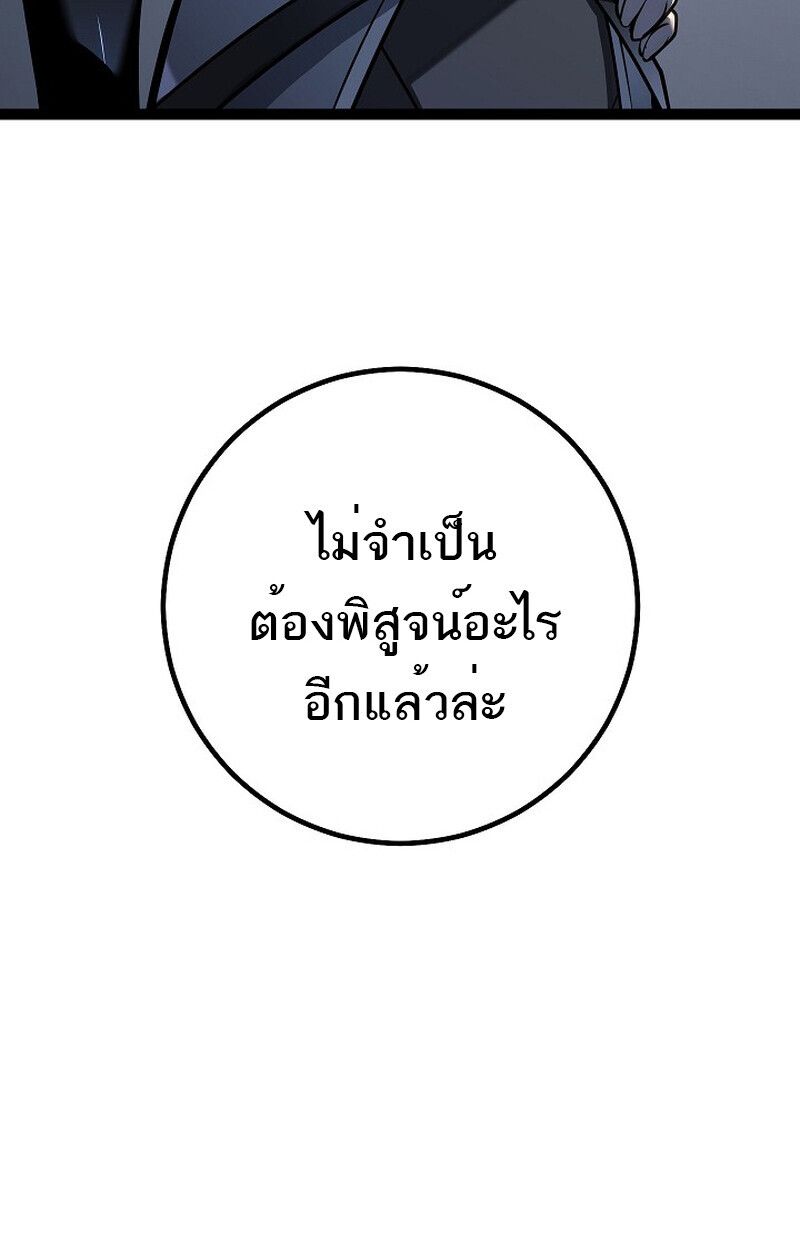 Read Regressing as the Reincarnated Bastard of the Sword Clan TH Manga Online