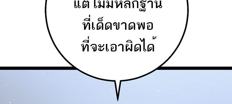 Read Regressing as the Reincarnated Bastard of the Sword Clan TH Manga Online