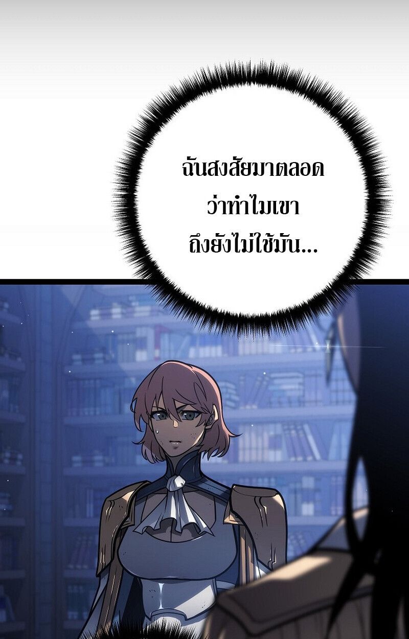 Read Regressing as the Reincarnated Bastard of the Sword Clan TH Manga Online