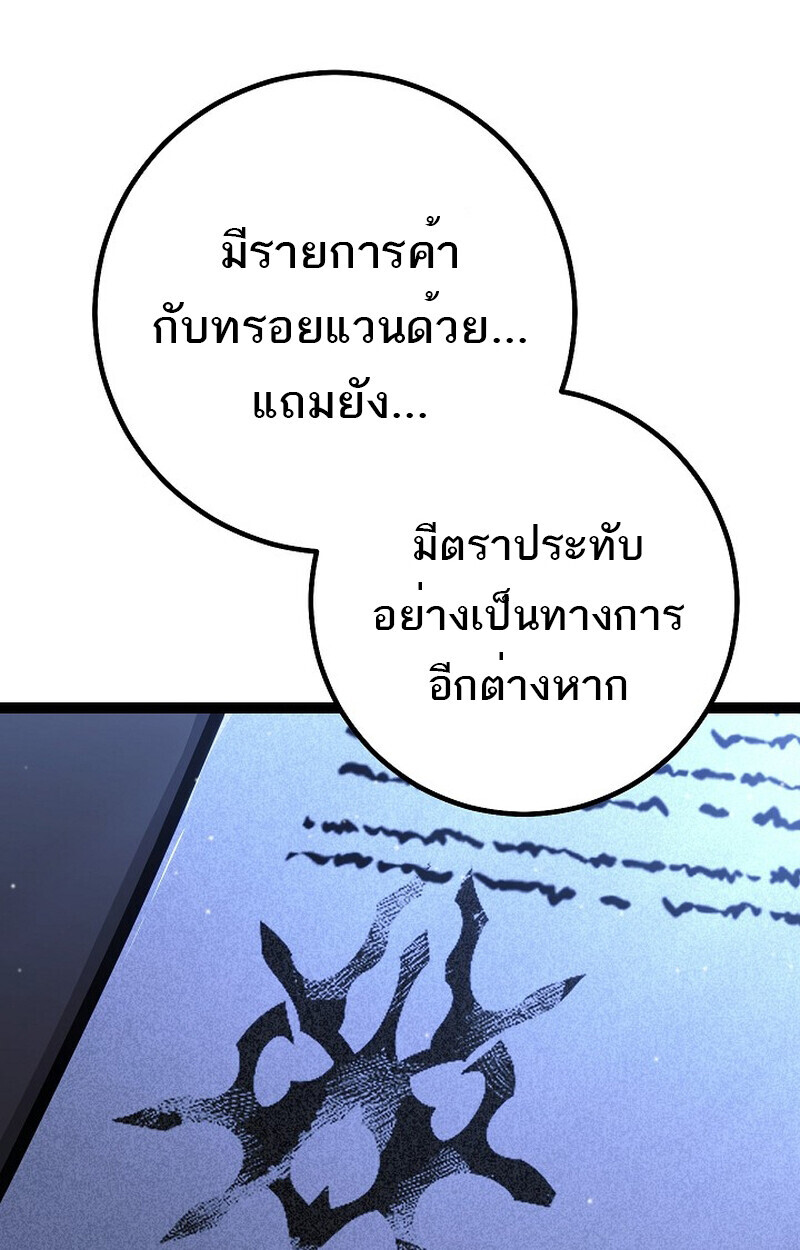 Read Regressing as the Reincarnated Bastard of the Sword Clan TH Manga Online