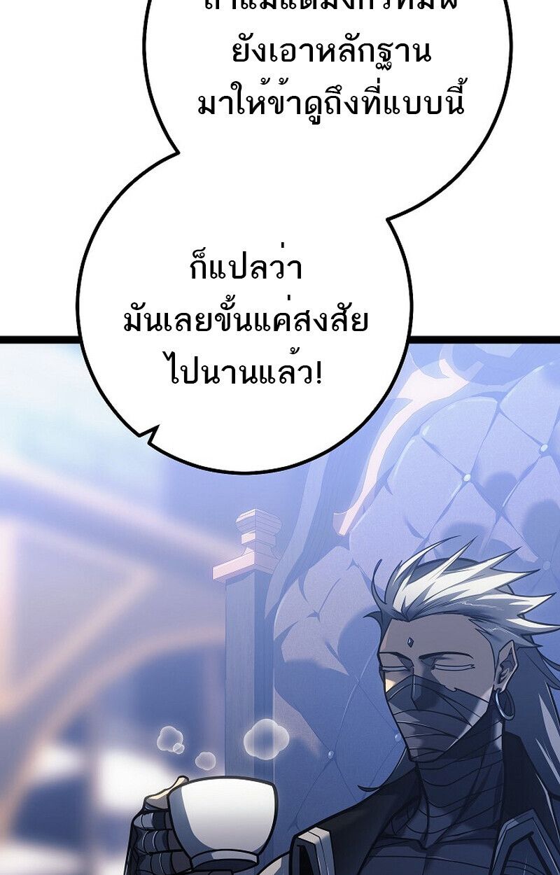 Read Regressing as the Reincarnated Bastard of the Sword Clan TH Manga Online