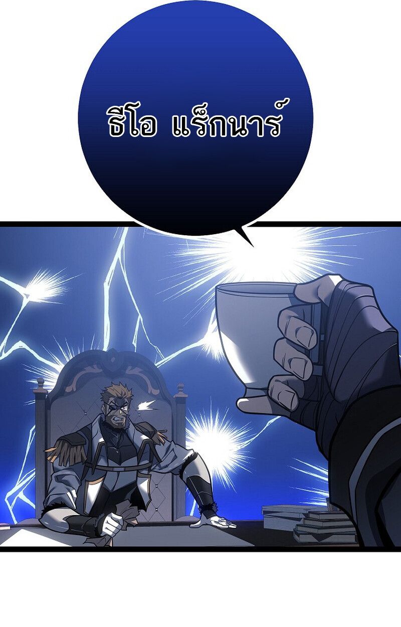 Read Regressing as the Reincarnated Bastard of the Sword Clan TH Manga Online