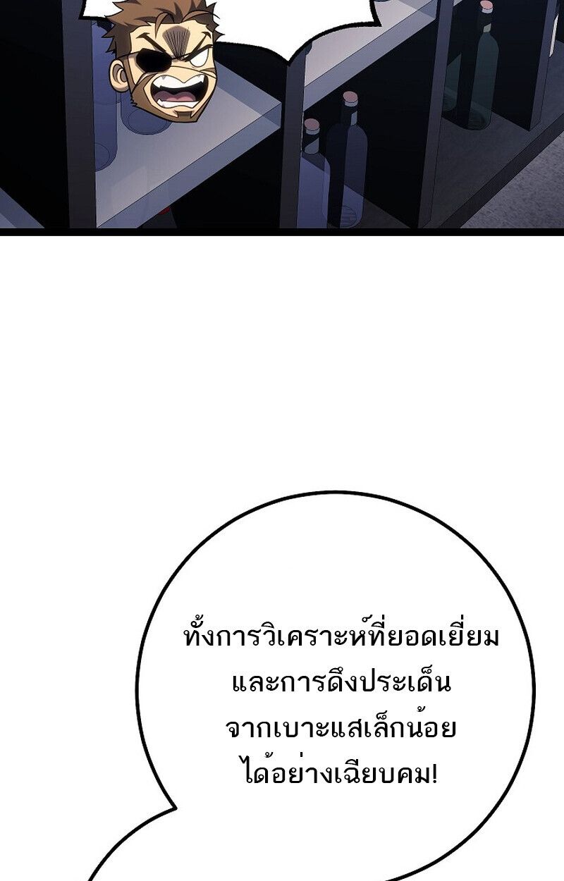 Read Regressing as the Reincarnated Bastard of the Sword Clan TH Manga Online