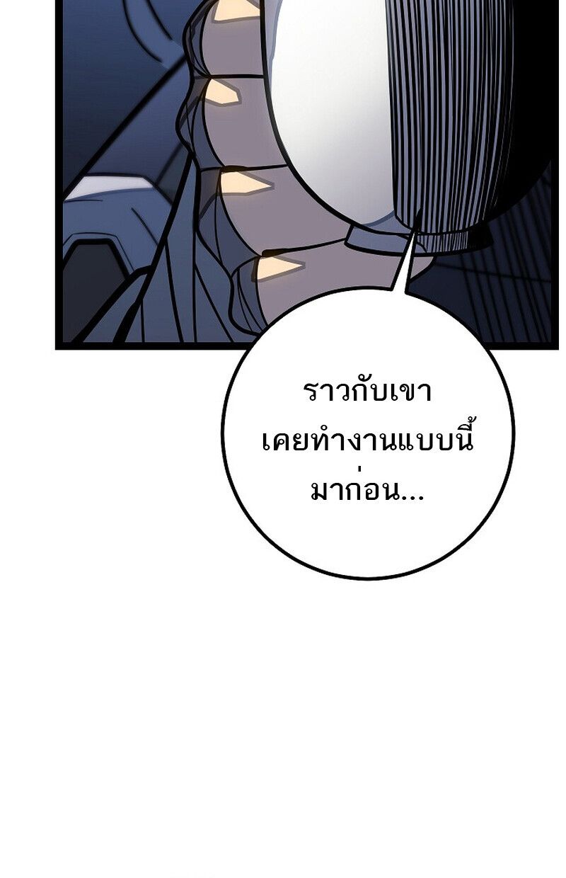 Read Regressing as the Reincarnated Bastard of the Sword Clan TH Manga Online