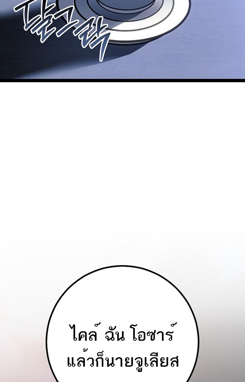 Read Regressing as the Reincarnated Bastard of the Sword Clan TH Manga Online