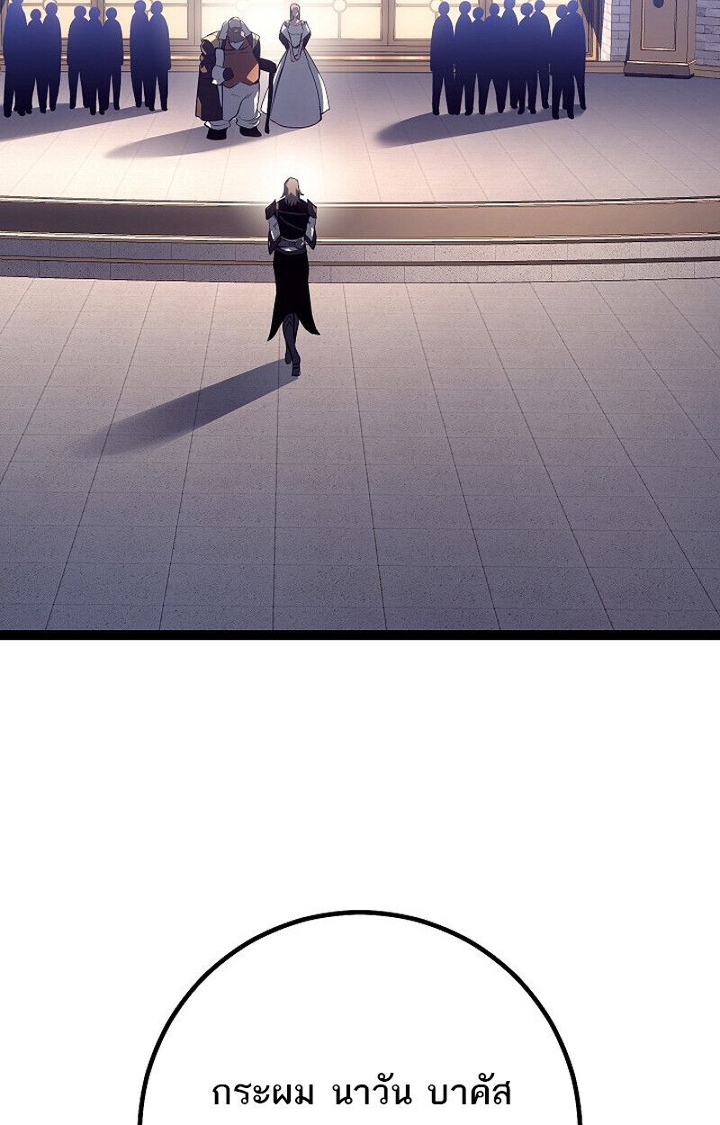 Read Regressing as the Reincarnated Bastard of the Sword Clan TH Manga Online