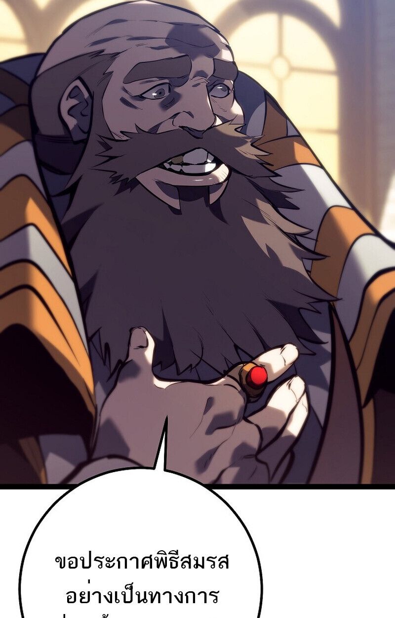 Read Regressing as the Reincarnated Bastard of the Sword Clan TH Manga Online