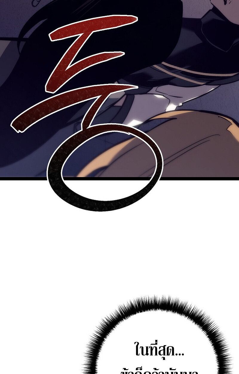 Read Regressing as the Reincarnated Bastard of the Sword Clan TH Manga Online