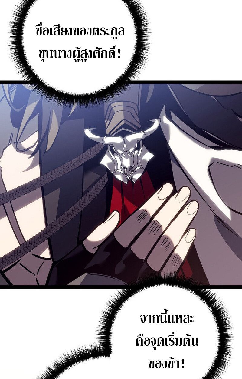 Read Regressing as the Reincarnated Bastard of the Sword Clan TH Manga Online