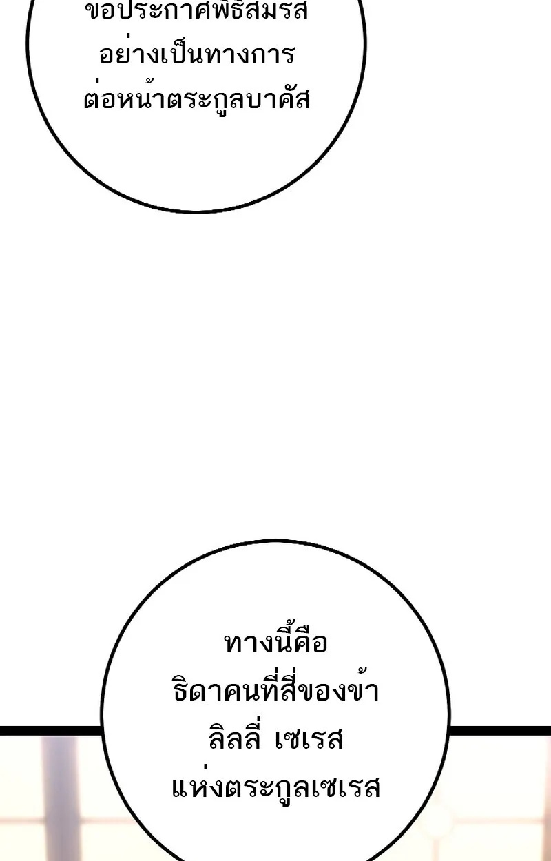 Read Regressing as the Reincarnated Bastard of the Sword Clan TH Manga Online