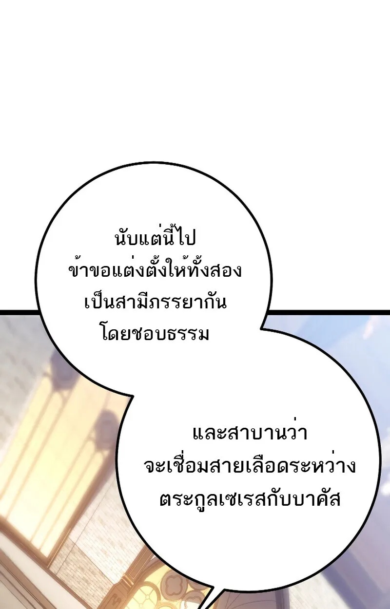 Read Regressing as the Reincarnated Bastard of the Sword Clan TH Manga Online