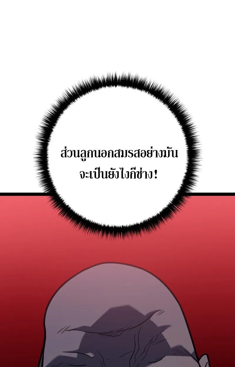 Read Regressing as the Reincarnated Bastard of the Sword Clan TH Manga Online