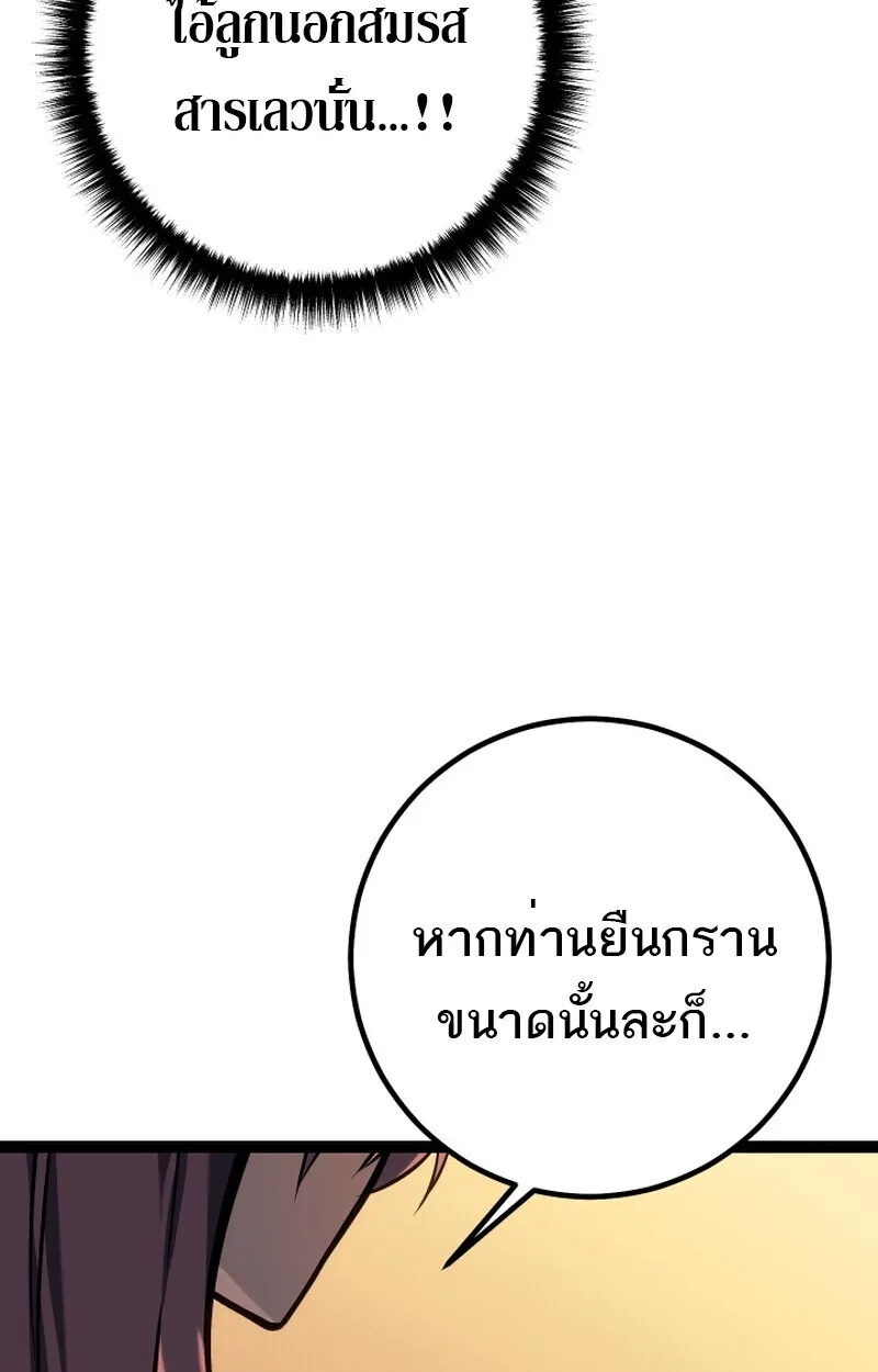 Read Regressing as the Reincarnated Bastard of the Sword Clan TH Manga Online